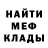 Метадон кристалл ICE TWIX
