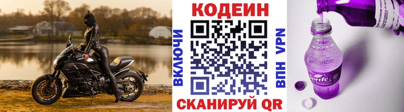 цена наркотик  Шатура  Кодеин напиток Lean (лин) 